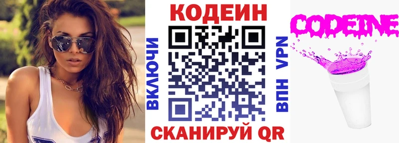 Кодеиновый сироп Lean напиток Lean (лин)  Нелидово 
