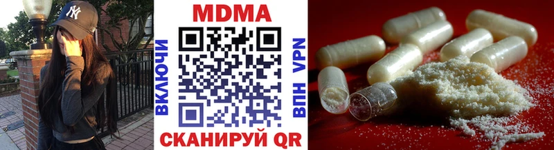 МДМА кристаллы  KRAKEN онион  Нелидово  купить наркотики сайты 