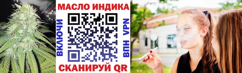 ТГК THC oil  Нелидово 
